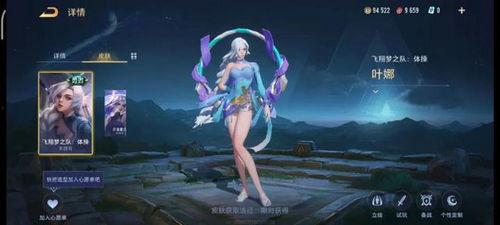 海月新皮肤爆料最新,梦幻海蓝，神秘月影，带你领略海洋之美