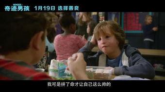 奇迹小子 在线观看,在线见证成长奇迹