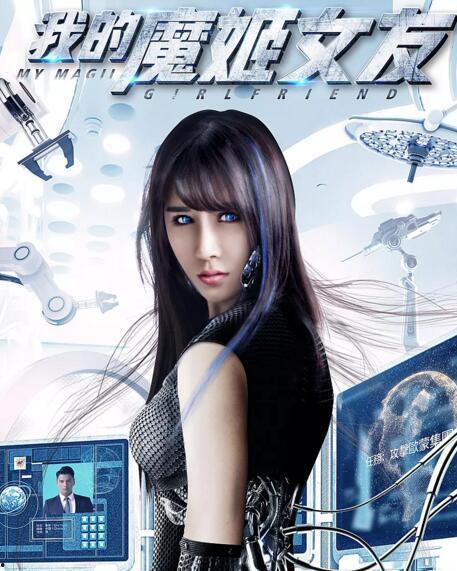 我的魔姬女友在线观看,奇幻爱情之旅，在线观看带你领略异世界浪漫